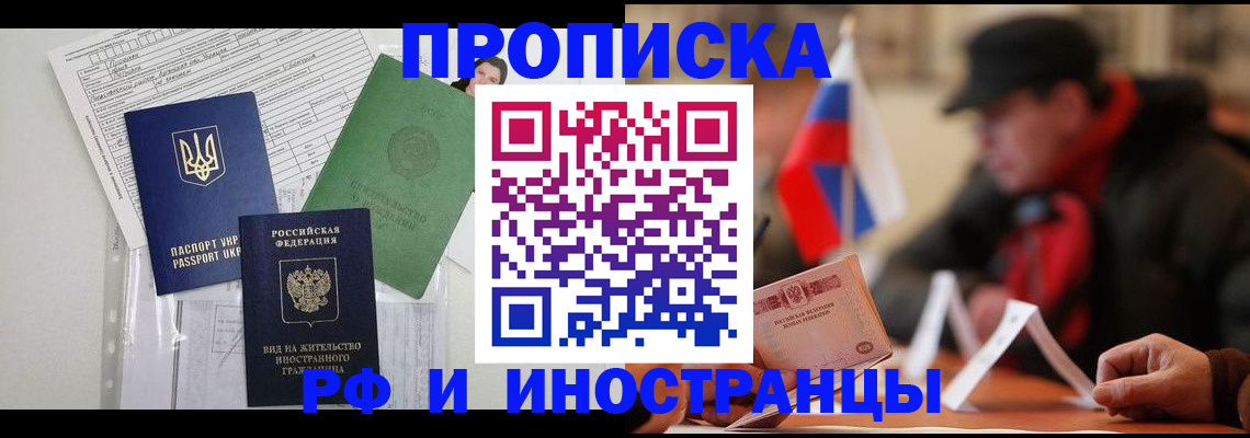 прописка для военкомата в Тюмени