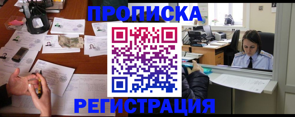 временная регистрация собственник в Тюмени