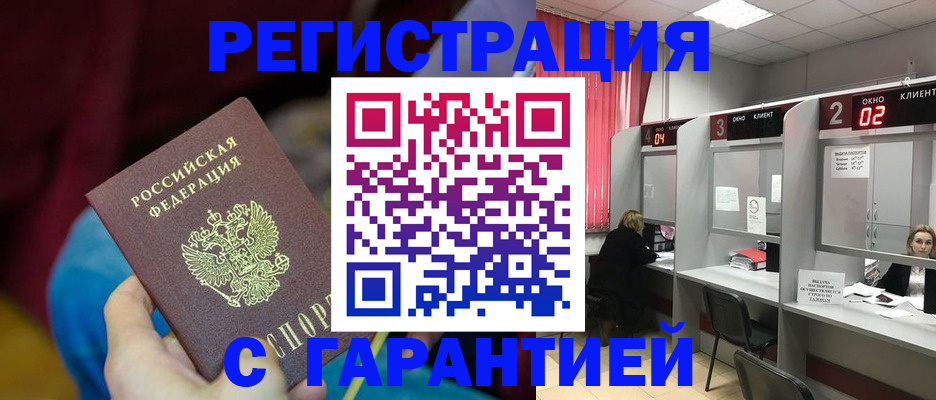 прописка для кредита в Тюмени