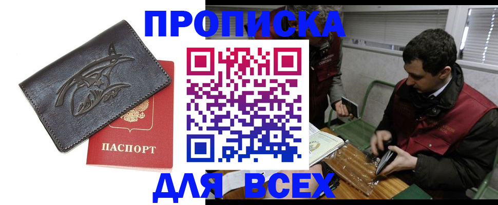найти адрес прописки в Тюмени
