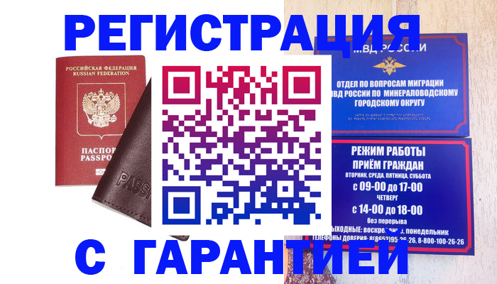 временная регистрация недорого в Тюмени