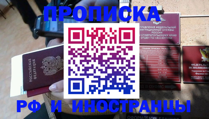 временная регистрация для всех в Тюмени