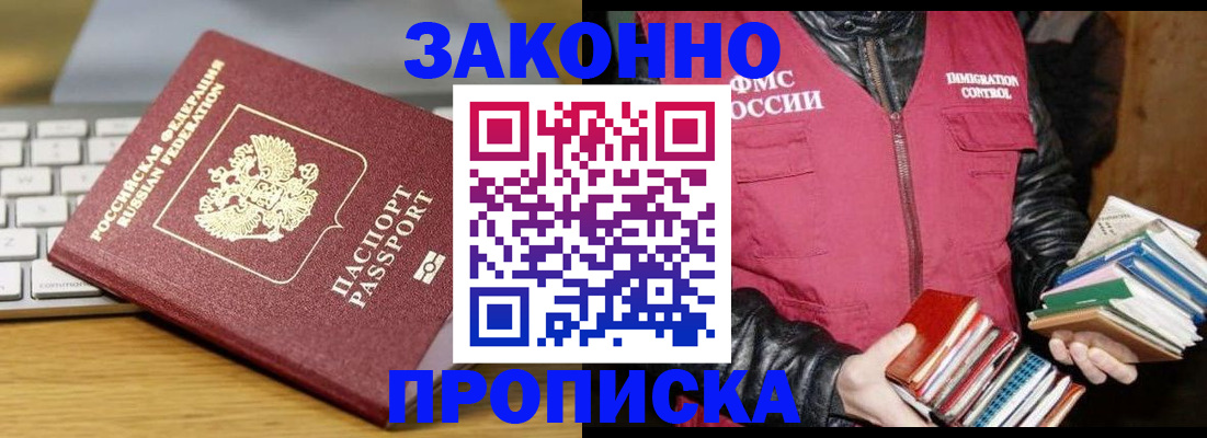 временная регистрация для школы в Тюмени